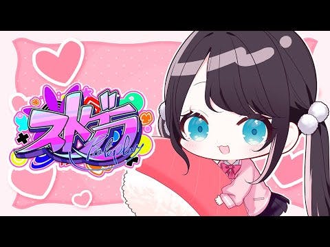 【#ストグラ】本日寝すぎたっぴ…【ぶいすぽ/花芽なずな】